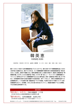 韓 英 恵 - ドッグシュガー