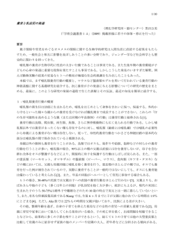 こちら - 理化学研究所