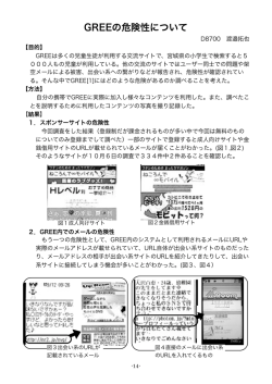 最終報告書