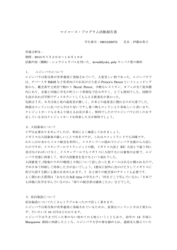イ ギリス エジンバラ大学 Queen`s Medical Research Institute(`13)