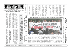 あすなろ特別号9 - 沖電気の職場を明るくする会