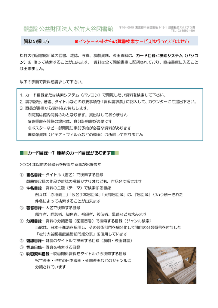 カード目録 7 種類のカード目録があります 資料の探し方