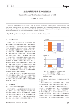 ENGINEERING JOURNAL No.166