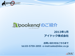 bookendとは？ - Keyring.net