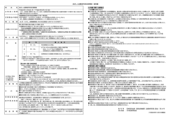 あましん退職金特別定期預金 説明書 公共債に関する留意点 投資信託