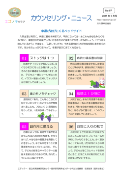 2015.Spet(9月号） 幸運が遊びにくるベッドサイド ダウンロード