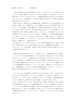 南相馬からの便り5 【声を届ける】