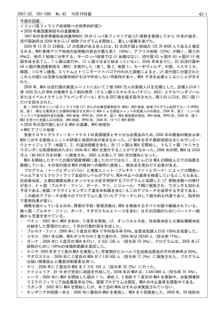 2007,82, 361-380 No.42 10月19日版 42-1