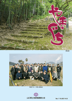 1.88MB - 山口県土地家屋調査士会