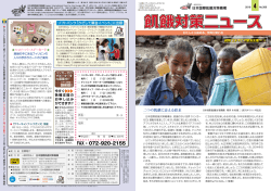 【ネパール】子どもたちが希望をもって輝けるように