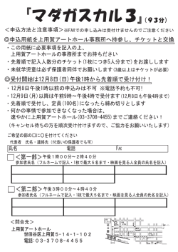 H25クリスマス映画会チラシ裏面 [更新済み]