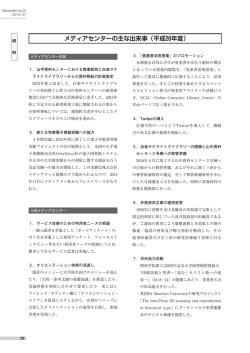 897K - 慶應義塾大学メディアセンター