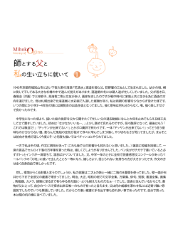 1943年京都府福知山市に近い下夜久野の清酒「花清水」酒造を営む父