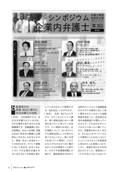 その3 - 第二東京弁護士会