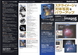 SI6_A3パンフ1-4mk [更新済み]