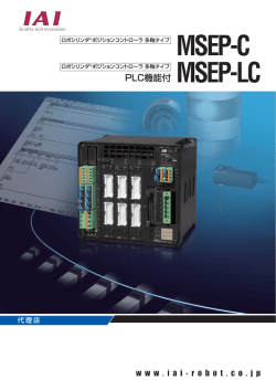 MSEP-LC - アイエイアイ