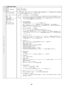 58 - 公益財団法人 岐阜県国際交流センター