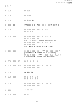 2016年度半期報告書（PDF：527KB）