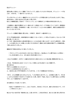 私はアシュリー 猛烈な勢いで老化していく難病「プロジェリア」を患ってい