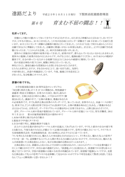 育まむ不屈の闘志！！