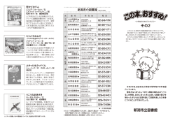 町かどのジム - 新潟市の図書館