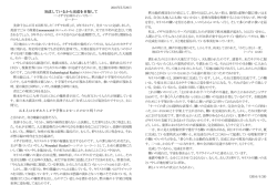 A4 - 子羊の群れキリスト教会