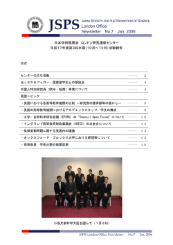 London Office Newsletter No.7 Jan. 2006