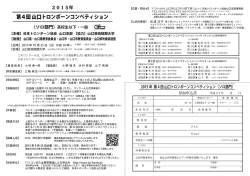第4回 山口トロンボーンコンペティション(3)