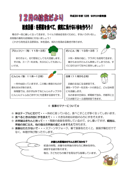 食事のマナーについて   体はテーブルにむけて・・・斜めに座っていると
