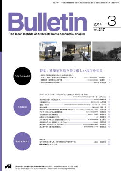 Bulletin 03月号PDFファイル