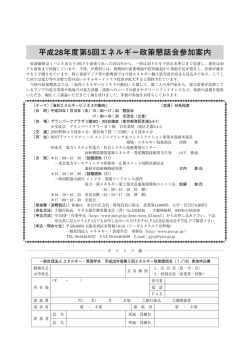 海外エネルギービジネスの動向