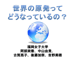 発表資料