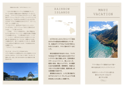 MAUI VACATION - 地球雑貨と癒しの空間 Nadia