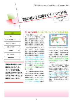 『霊の戦い』に関するナイロビ声明