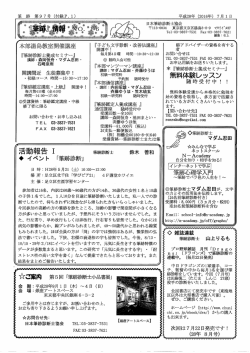 第97号 付録 P.1-2（2016年7月1日発行）｢筆跡｣情報 NO