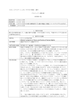 田村萌々花氏