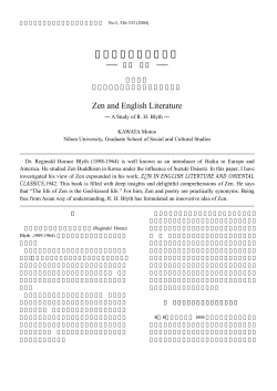 R．H．ブライス研究 Zen and English Literature