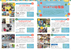 2016年1月 はじめての幼稚園 - senyum