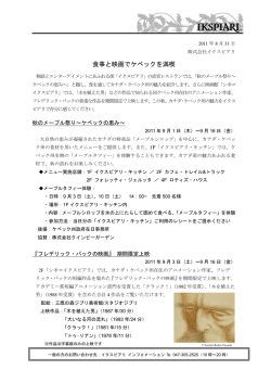 食事と映画でケベックを満喫