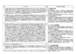 犬及び猫の新しい検疫制度についてのパブリックコメント