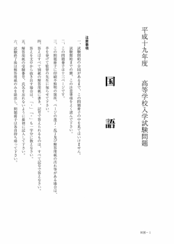 高等学校入学試験問題
