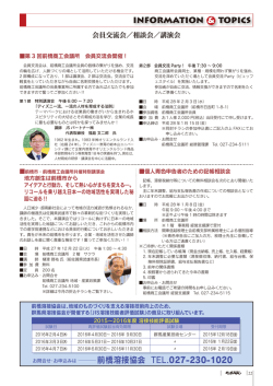 前橋溶接協会 TEL.027-230-1020