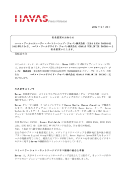 PDF - Havas Worldwide Tokyo | ハバス ワールドワイド ジャパン株式会社