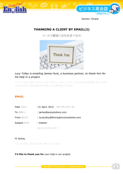BCB071 thanking a client by emai