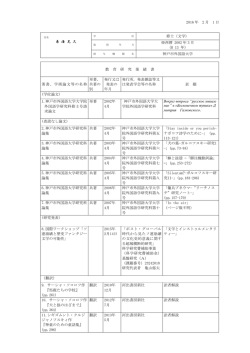 東海晃久 - 神戸市外国語大学