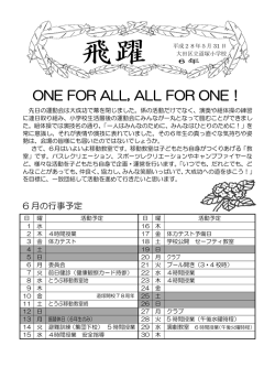 6年生 - 大田区立道塚小学校