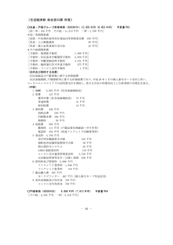 〔生活経済部 総合窓口課 所管〕
