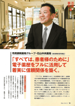 こ」 めじ 用して `「すべては~患者様のた