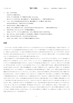 義の太陽 - 赤羽聖書教会