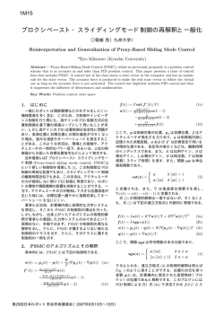 PDFファイル - Ryo Kikuuwe